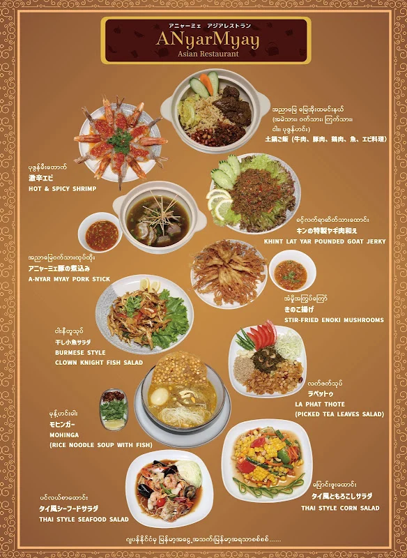 A Nyar Myay Restaurant & Bar photo