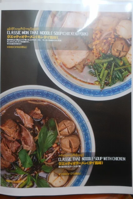 MON THAI - Restaurant photo