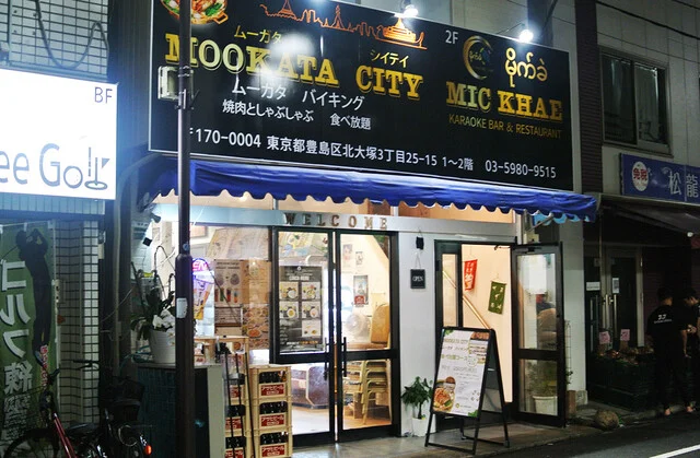 Mookata city photo