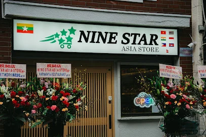 NINE STAR ASIA STORE photo