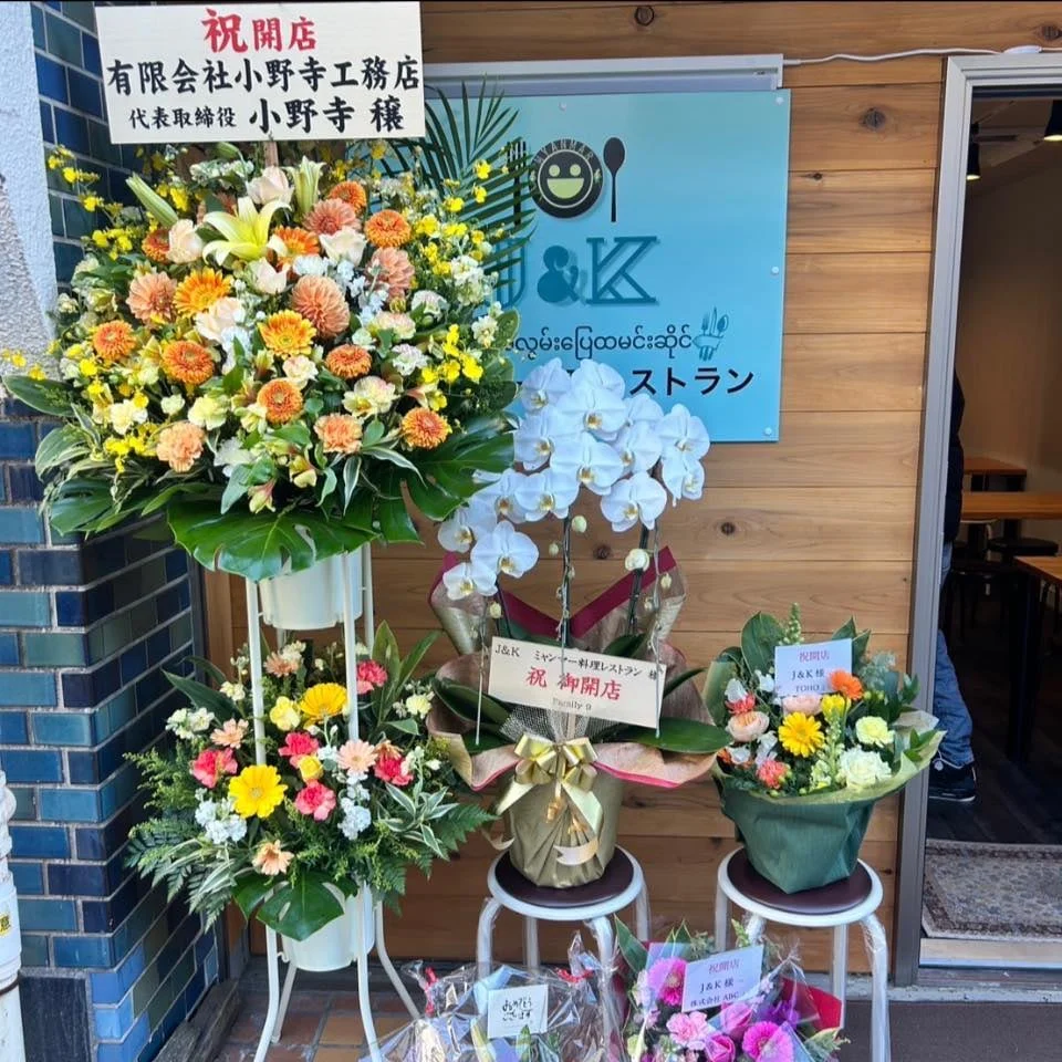 J&K ミャンマー料理レストラン photo