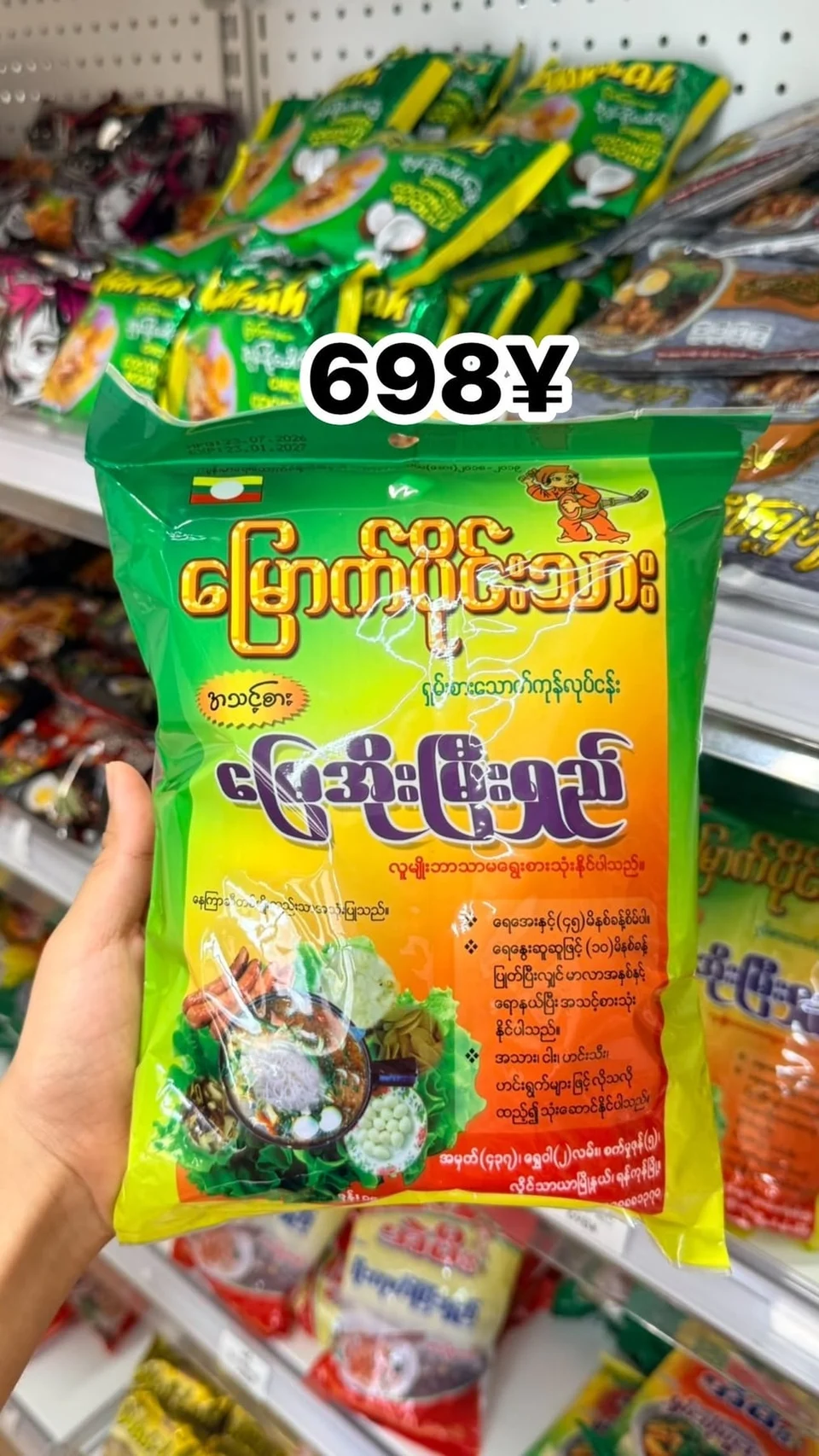 နွေဦး Asian Food Store photo