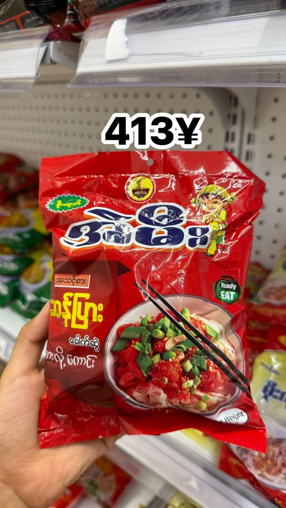 နွေဦး Asian Food Store photo