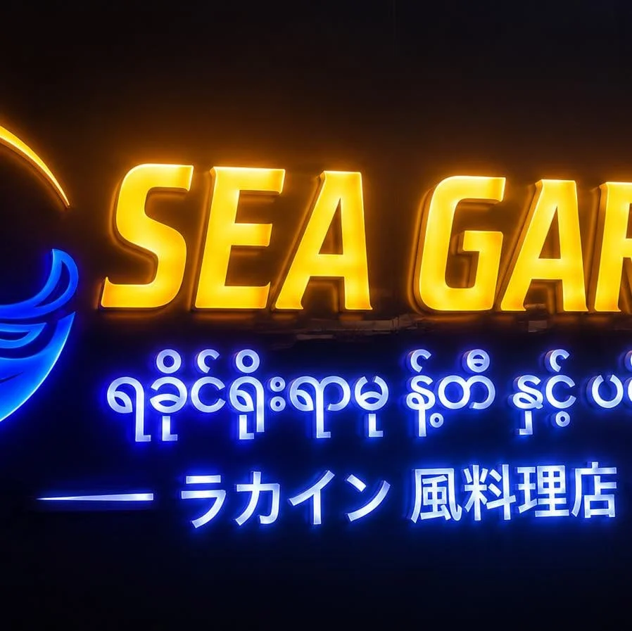 Sea Garden Tokyo photo