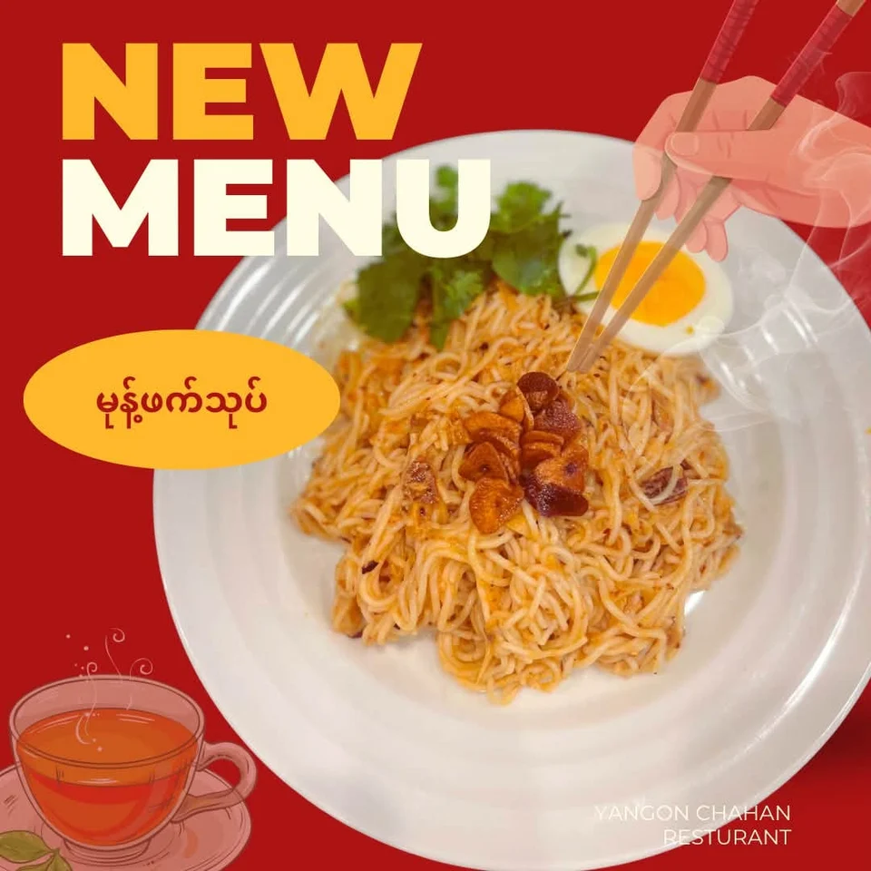 YANGON CHAHAN ヤンゴン焼飯 photo