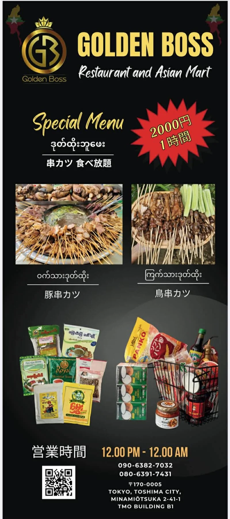 Golden Boss City Mart photo