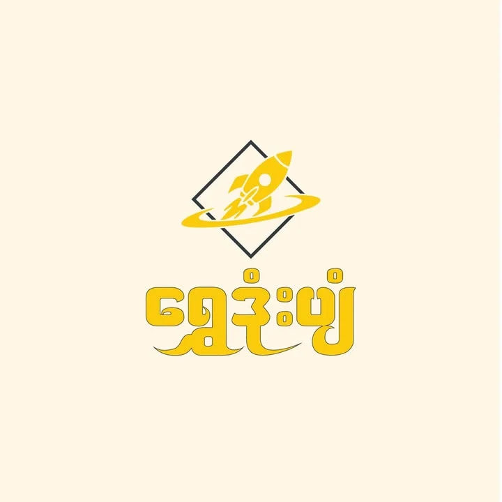 Shwe Done Pyan photo