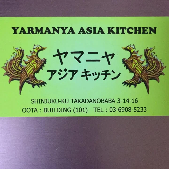 Yar Ma Nya photo
