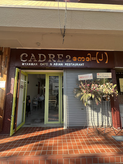 CADRE 2 Myanmar Cafe & Asian Restaurant photo