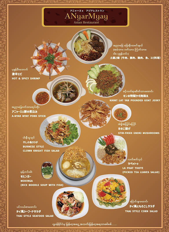A Nyar Myay Restaurant & Bar photo