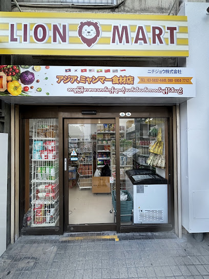 Lion Mart photo