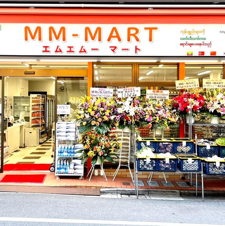 MM Mart photo