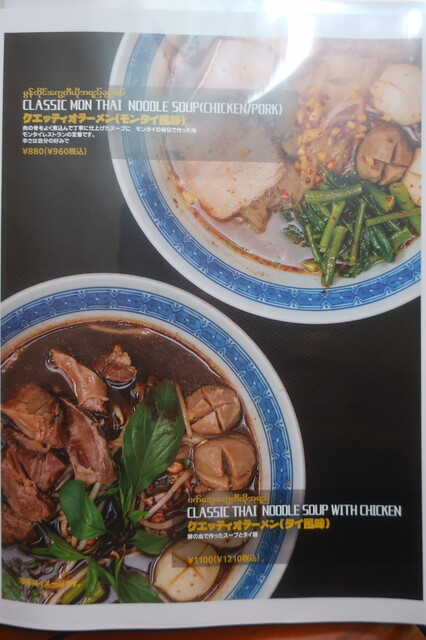 MON THAI - Restaurant photo