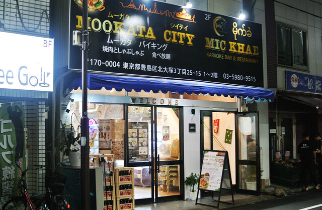 Mookata city photo