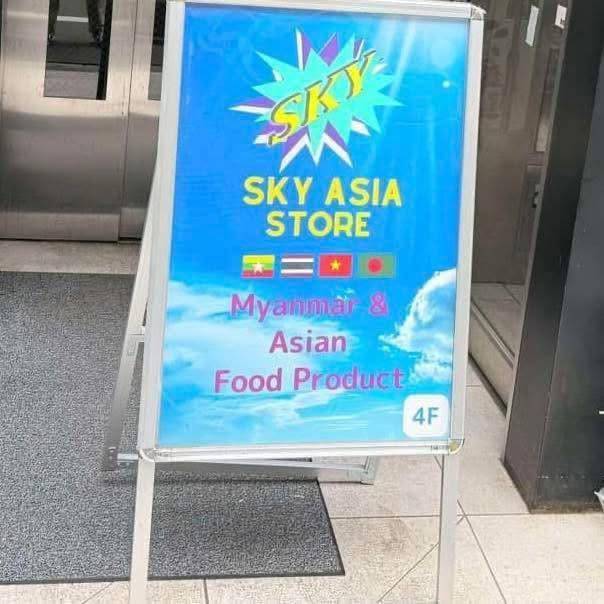 SKY ASIA STORE photo