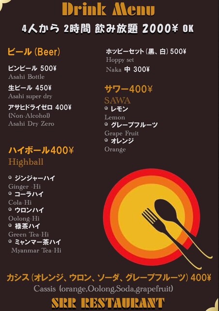 SRR エスアールアール photo