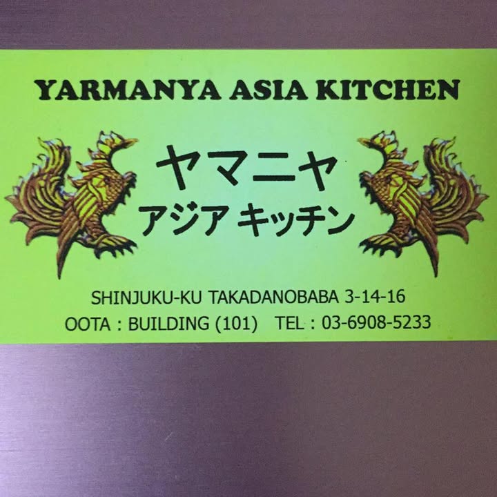 Yar Ma Nya photo
